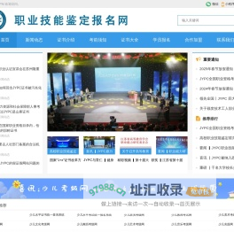 职业资格考试报名网