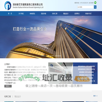 深圳新艺华建筑装饰工程有限公司