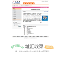仕晴服装辅料有有限公司东莞办事处 纺织网