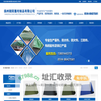 扬州朝阳蓬布制品有限公司-蓬布_三防蓬布_蓬布厂_风筒_船舶蓬布