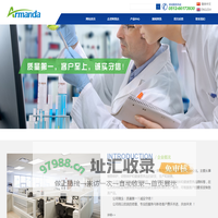 _苏州阿曼达生物科技有限公司
