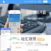 i团队-真正免费的企业移动办公APP