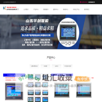 智能定量称重控制- 山东华创自动化设备有限公司