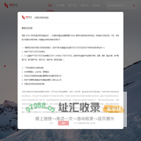 中烨基金 - 具有多元化投资组合