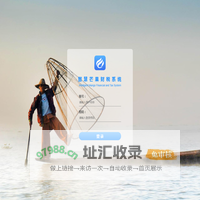 智慧芒果财税系统
