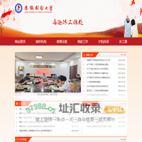 安徽财经大学离退休工作处