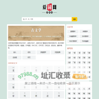 爱词网