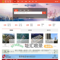 睢宁房产网|睢宁楼盘，睢宁二手房，买房，卖房，租房|睢宁房产信息门户网