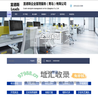 宜德斯企业管理服务（青岛）有限公司