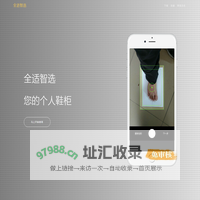 全适智选