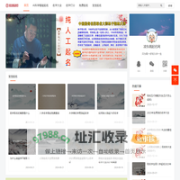 宝宝起名_纯手工起名_八字起名_新生儿起名-凌东阁起名网