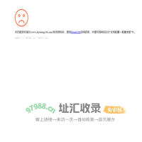 错误信息
