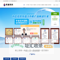 风冷激光冷水机-工业防爆-分体式风冷冷水机-莱普泰科（北京）环境科技有限公司