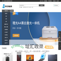 世纪畅想