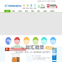 厦门协同创新云服务平台