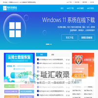 win11 64位系统下载_windows11镜像_win11破解版下载 - 阳光系统站
