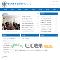 甘肃机电职业技术学院-团委