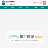 北京-王雪医疗律师团_