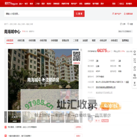 【深圳南海城中心小区,二手房,租房】- 深圳房天下