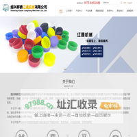 铝塑防盗盖（草帽盖）组环折边一体机_铝盖模塑机_瓶盖滴塑机_瓶盖切口机_油盖组装机_油盖合盖机-江通机械
