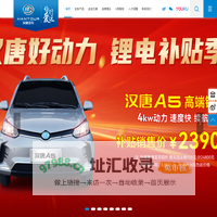 汉唐电动汽车-山东汉唐电动汽车科技有限公司