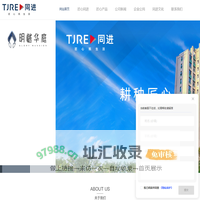 匠心筑生活-优质的房地产开发商及生活服务供应商-上海同进置业有限公司