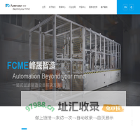 上海峰晟智造科技有限公司