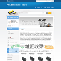 大德汇通电源系统（北京）有限公司(cuiyanji.dzsc.com)_网站首页