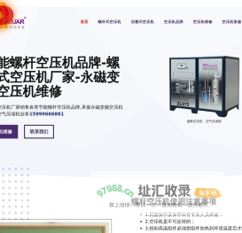 空压机 - 节能螺杆空压机品牌-螺杆式空压机厂家-永磁变频空压机维修