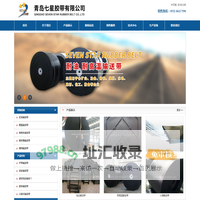青岛七星胶带有限公司 - 青岛七星胶带有限公司
