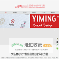 大连设计公司-大连包装设计-大连画册设计-大连摄影宣传片-大连品牌设计 - 大连壹鸣品牌设计公司