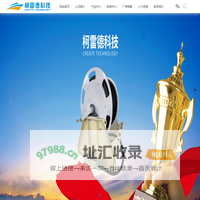 扬州柯雷德科技有限公司-低压受电系统,岸电绞车,电缆卷筒