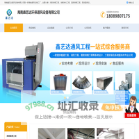油烟净化|消防排烟工程_酒店厨房设备_海南通风设备工厂