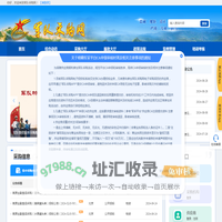 军队采购网