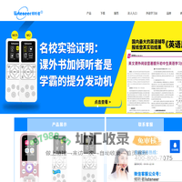 倾听者复读机,逐句学习,让外语更简单