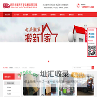 洛阳搬家_洛阳搬家公司_18737991899_洛阳老兵搬家公司