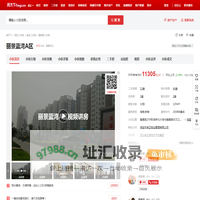 【保定丽景蓝湾A区小区,二手房,租房】- 保定房天下