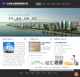 江建集团