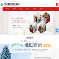 广东杀虫灭鼠公司-白蚁防治费用-除四害消杀-驱蛇-除甲醛-广东安泰生物科技有限公司