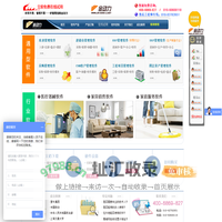 金动力|进销存管理软件|企业管理软件|
