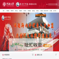 河南大学-体育学院