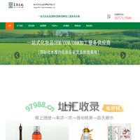化妆品OEM_化妆品ODM_化妆品贴牌_化妆品加工_化妆品加工厂_化妆品代工_杭州美熙天纯生物科技有限公司