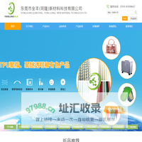 全丰新材料科-主营光学电镀反光材料_聚胺酯薄膜_TPU复合薄膜商标生产及电镀改色加工服务