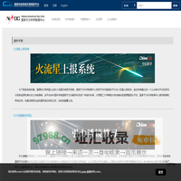 科普专题 | 国家天文科学数据中心 | NADC