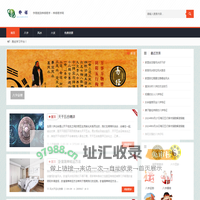 桦禄易学网 - 学易就到桦禄易学网