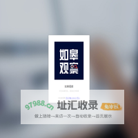 如皋观察