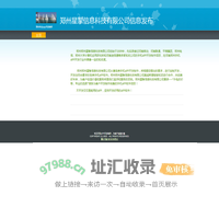 郑州星掣信息科技有限公司信息发布 -郑州app开发|郑州app制作|郑州app定制|郑州手机app开发公司
