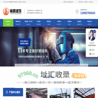 兰州钢结构_甘肃钢结构工程_钢结构建筑工程厂家_兰州钢结构加工-甘肃榆鑫钢结构建筑工程有限公司