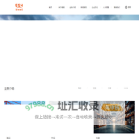广东毅航国际物流代理有限公司