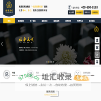 殡葬服务【殡葬用品|丧葬服务】白事服务流程-福寿万代殡葬礼仪服务